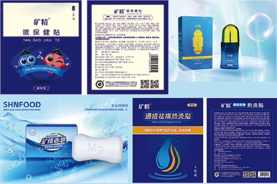 SHNFOOD矿精 健康护理