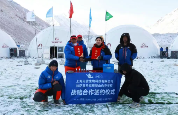 矿精·元素之力｜2026矿精珠峰登山队正式成立 以“镁”护航      征程